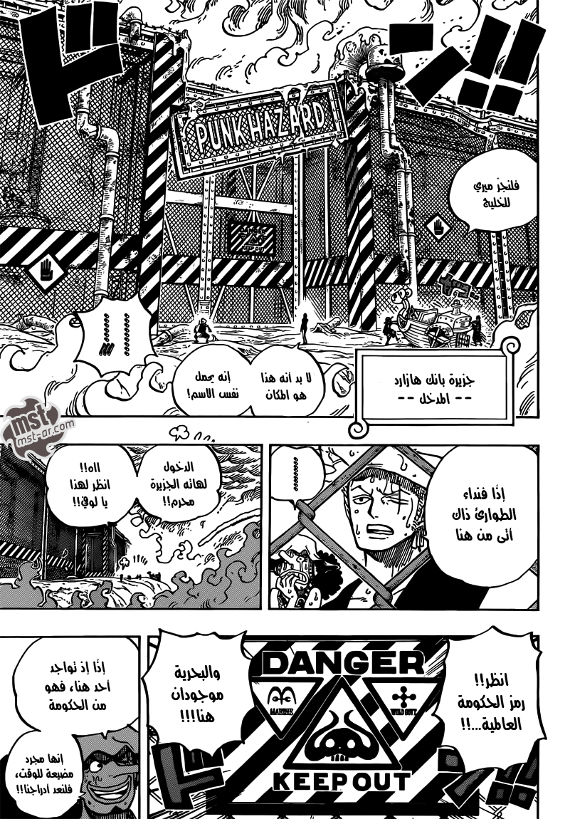 One Piece: Chapter 655 - Page 15