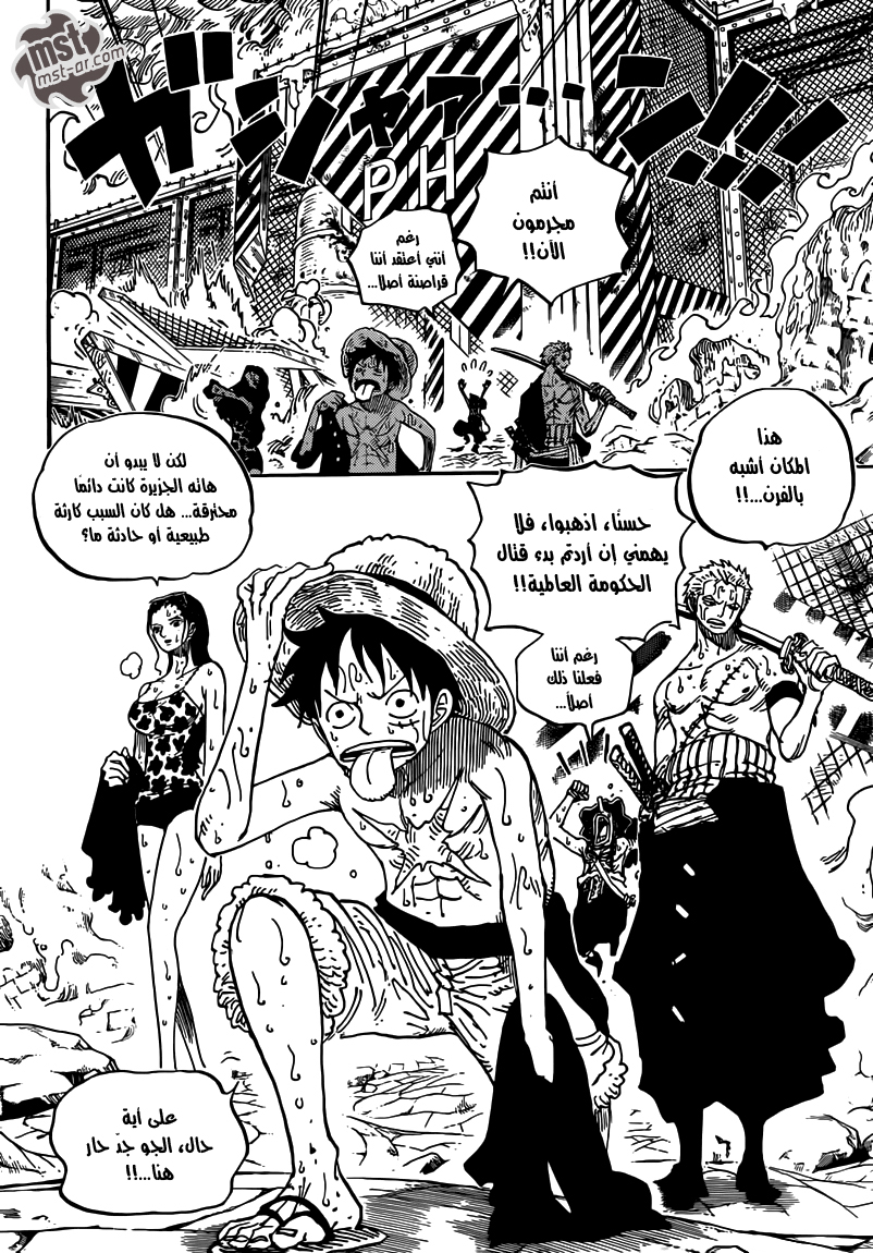 One Piece: Chapter 655 - Page 16