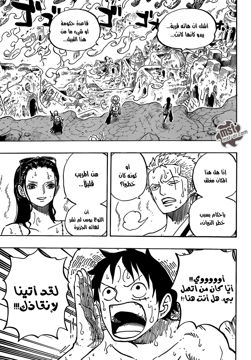 One Piece: Chapter 655 - Page 17