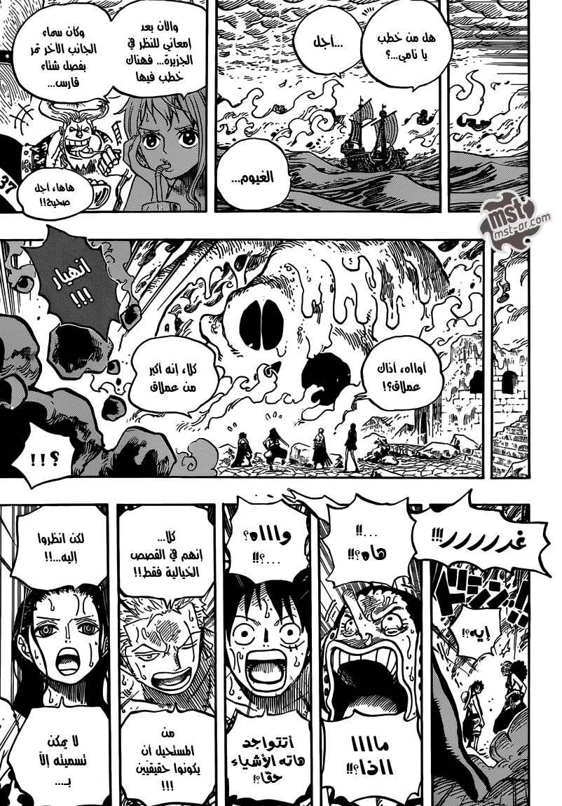 One Piece: Chapter 655 - Page 19