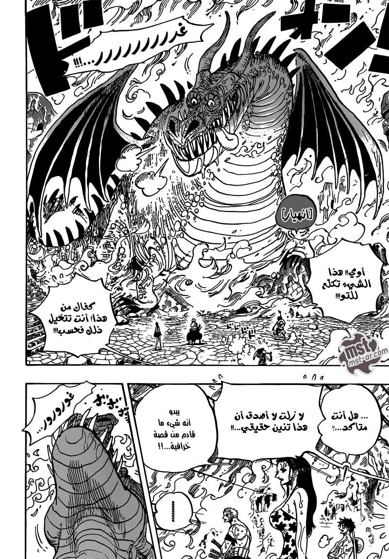 One Piece: Chapter 656 - Page 2
