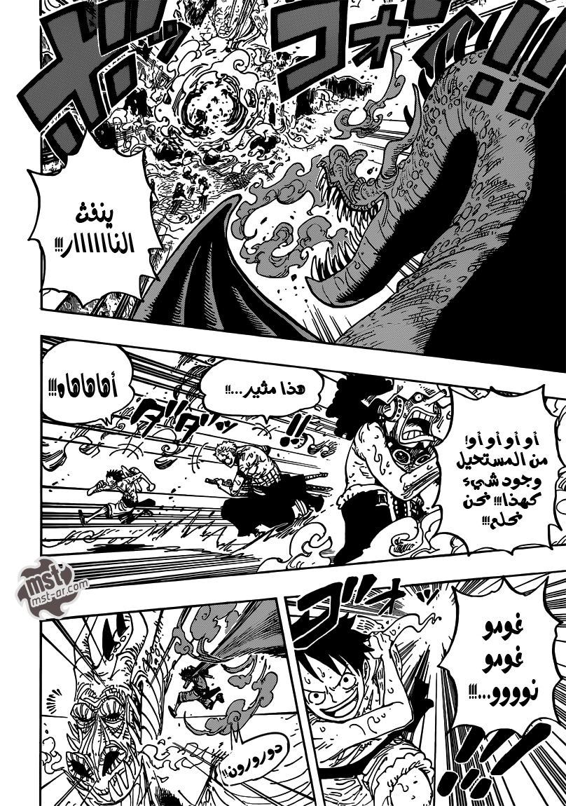 One Piece: Chapter 656 - Page 4