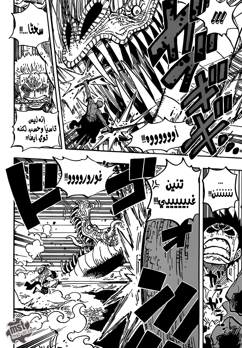 One Piece: Chapter 656 - Page 8