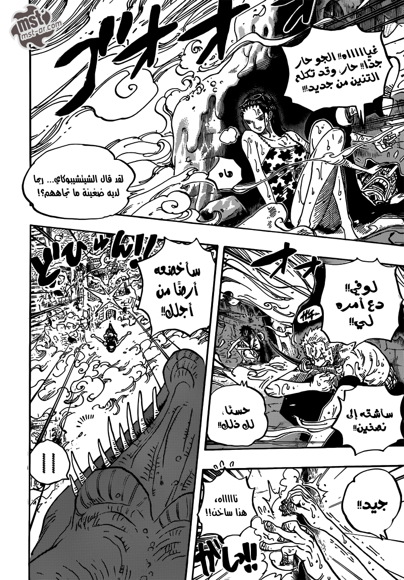 One Piece: Chapter 656 - Page 10