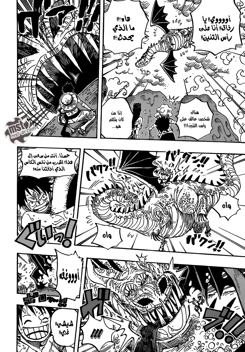 One Piece: Chapter 656 - Page 12