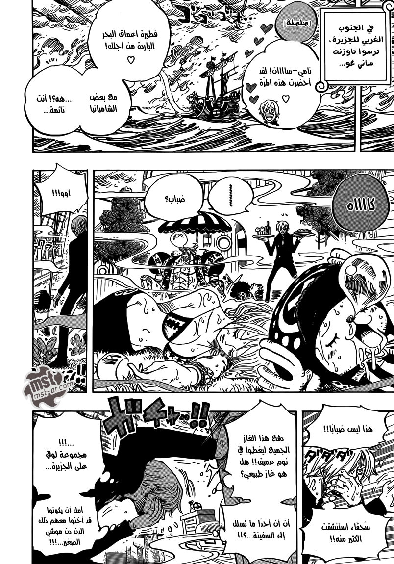 One Piece: Chapter 656 - Page 15