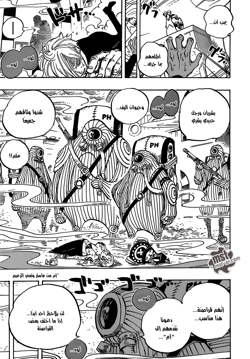 One Piece: Chapter 656 - Page 16