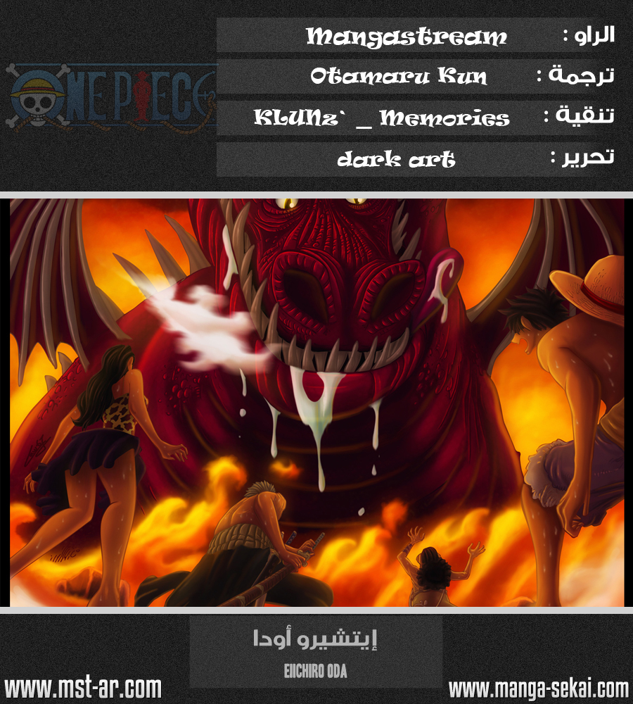One Piece: Chapter 656 - Page 19