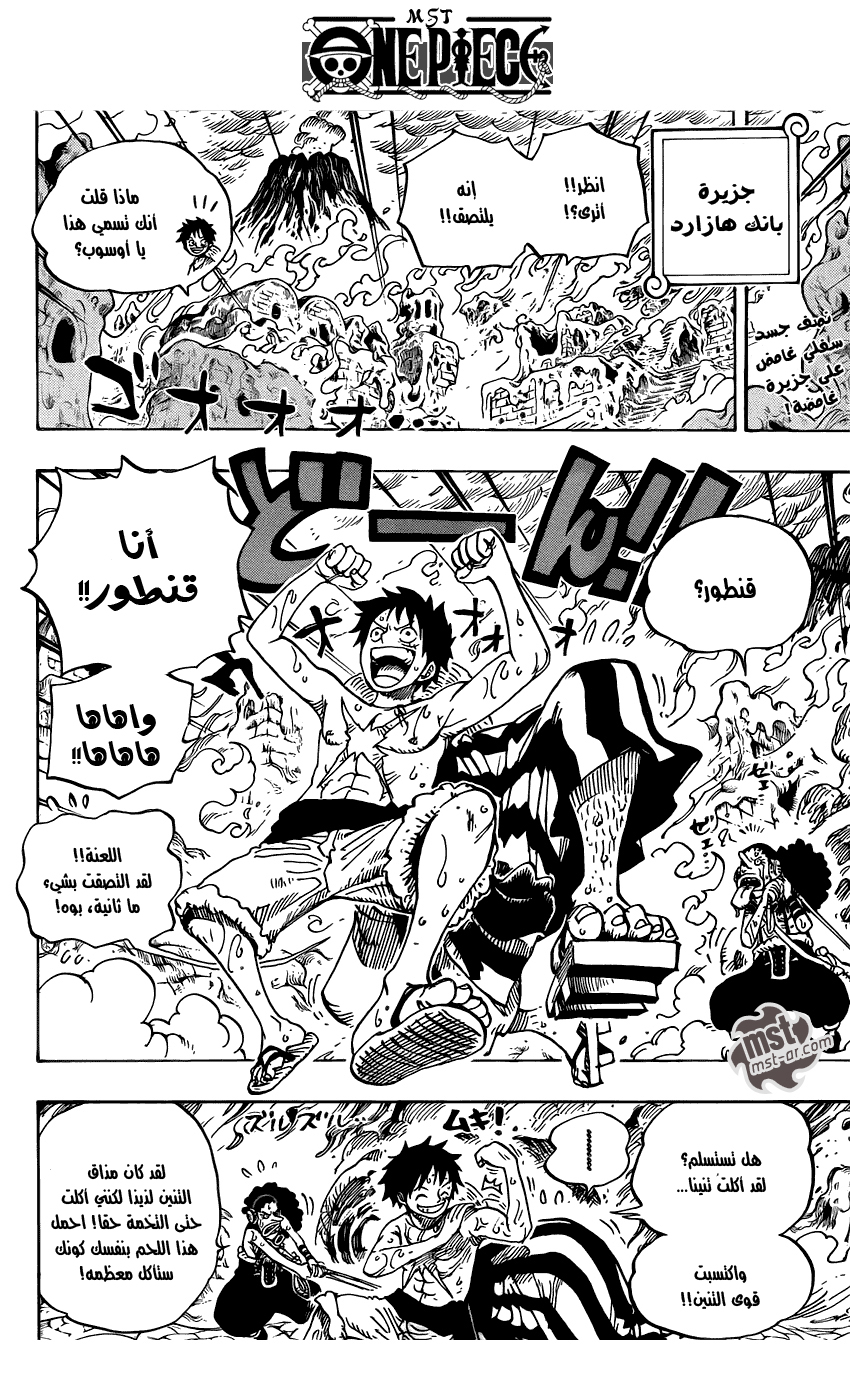 One Piece: Chapter 657 - Page 3