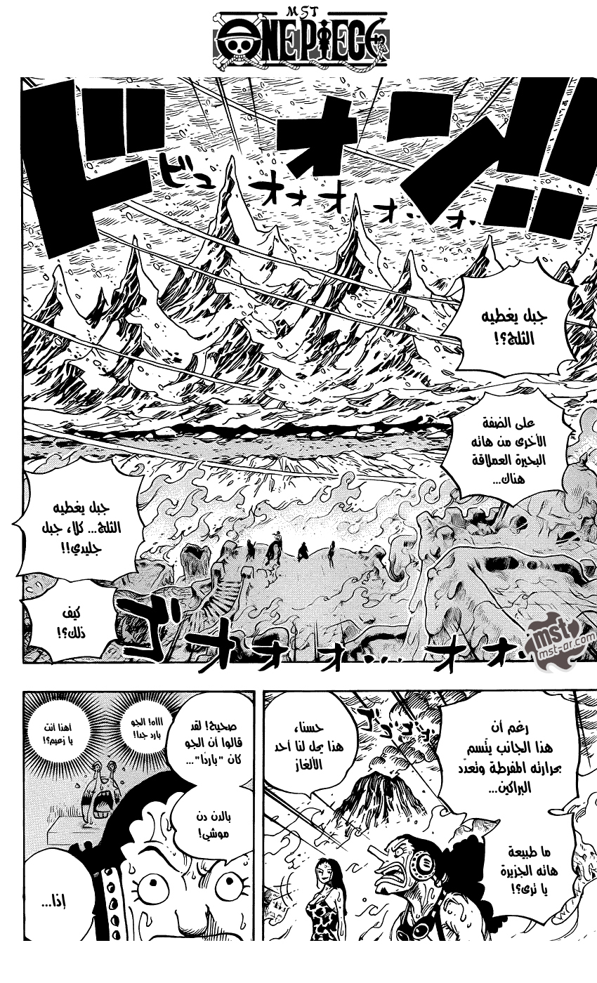 One Piece: Chapter 657 - Page 5