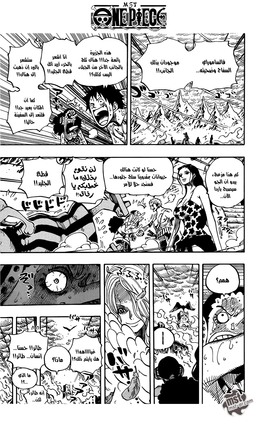 One Piece: Chapter 657 - Page 6