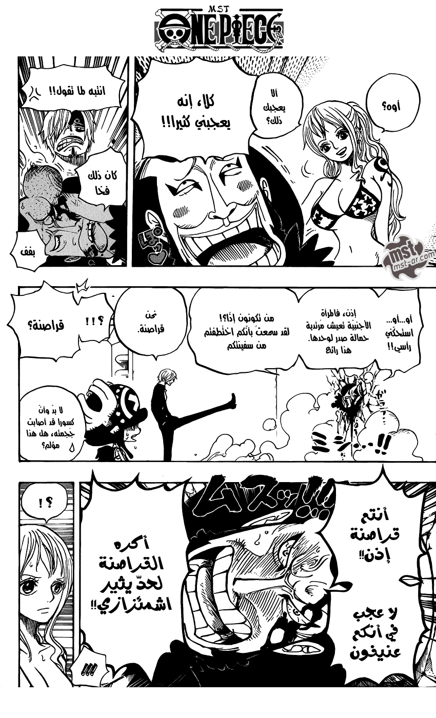 One Piece: Chapter 657 - Page 13