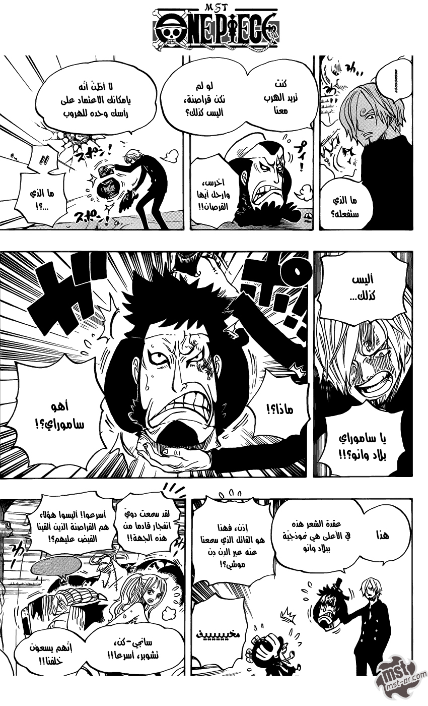 One Piece: Chapter 657 - Page 16