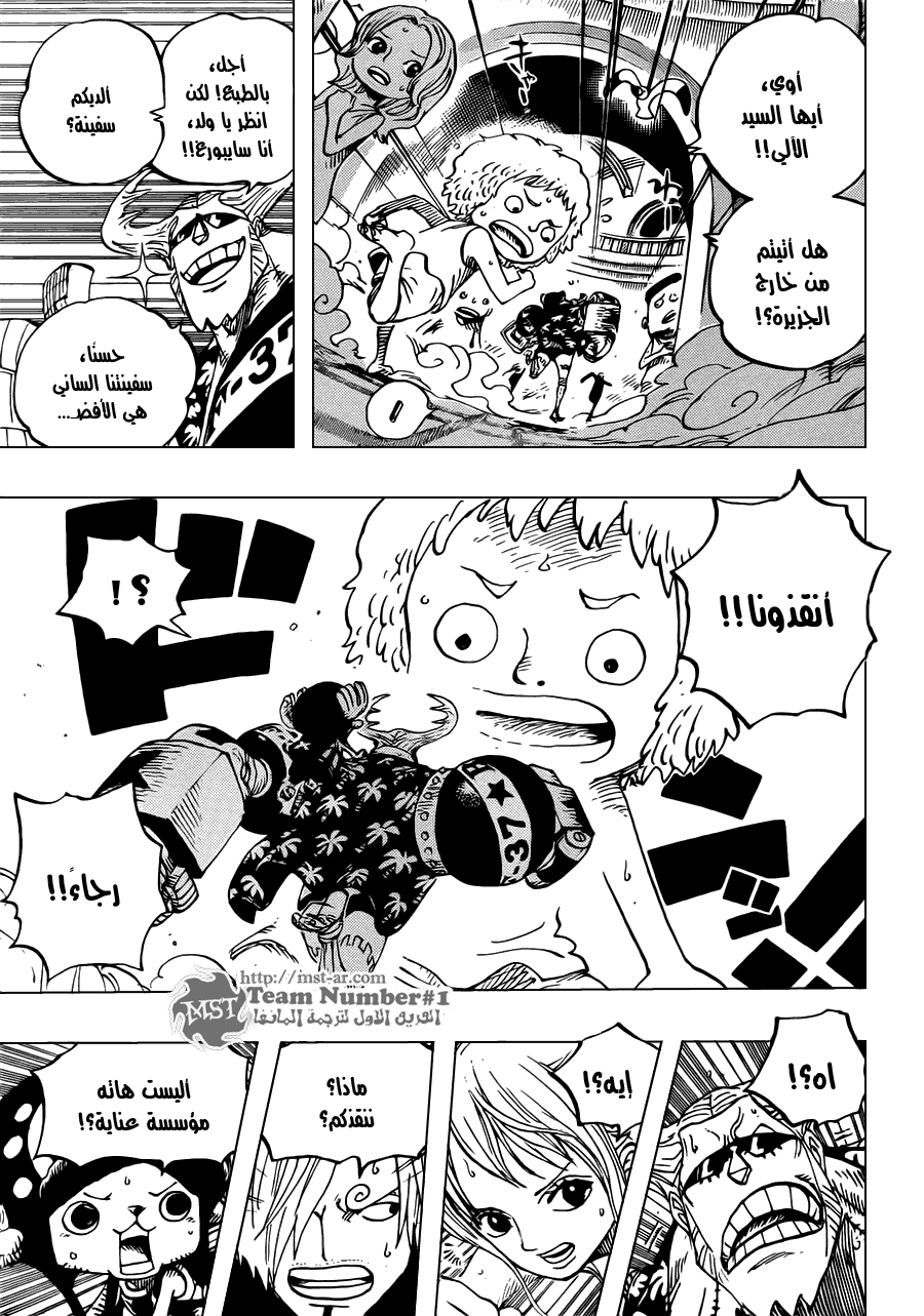 One Piece: Chapter 658 - Page 6