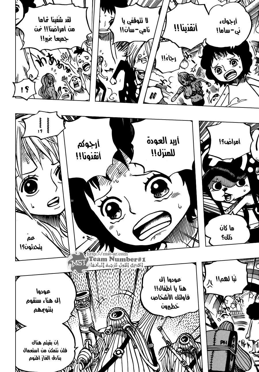 One Piece: Chapter 658 - Page 7
