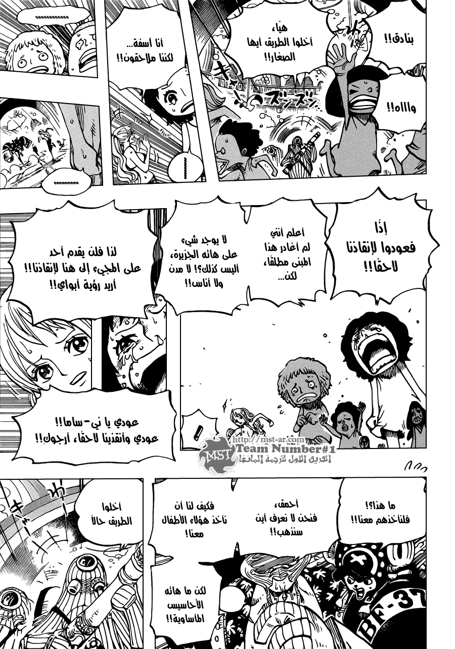 One Piece: Chapter 658 - Page 8