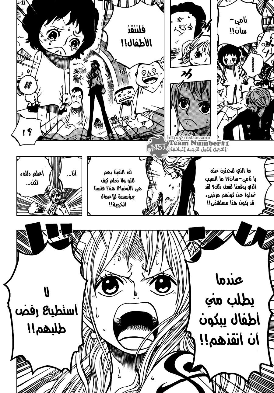 One Piece: Chapter 658 - Page 9