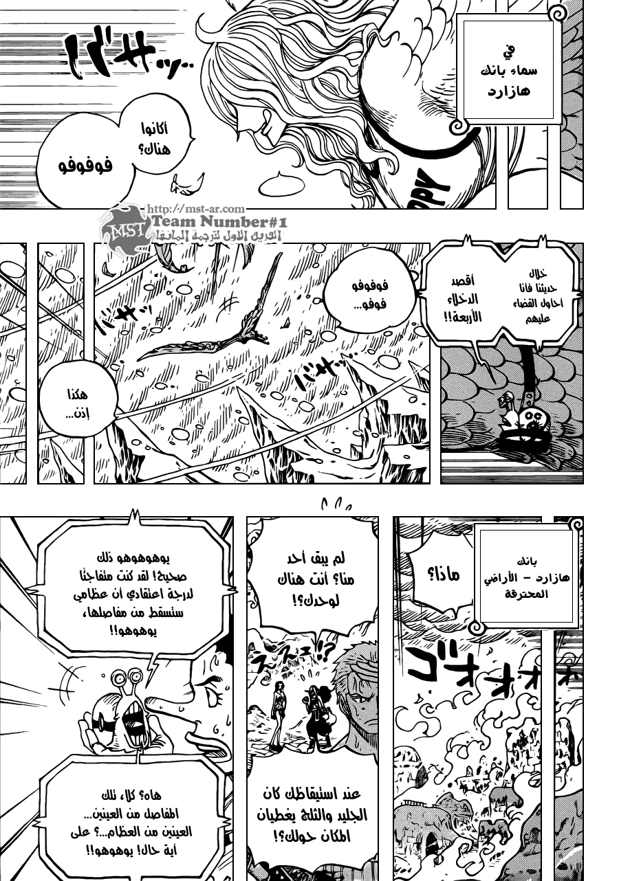 One Piece: Chapter 658 - Page 14