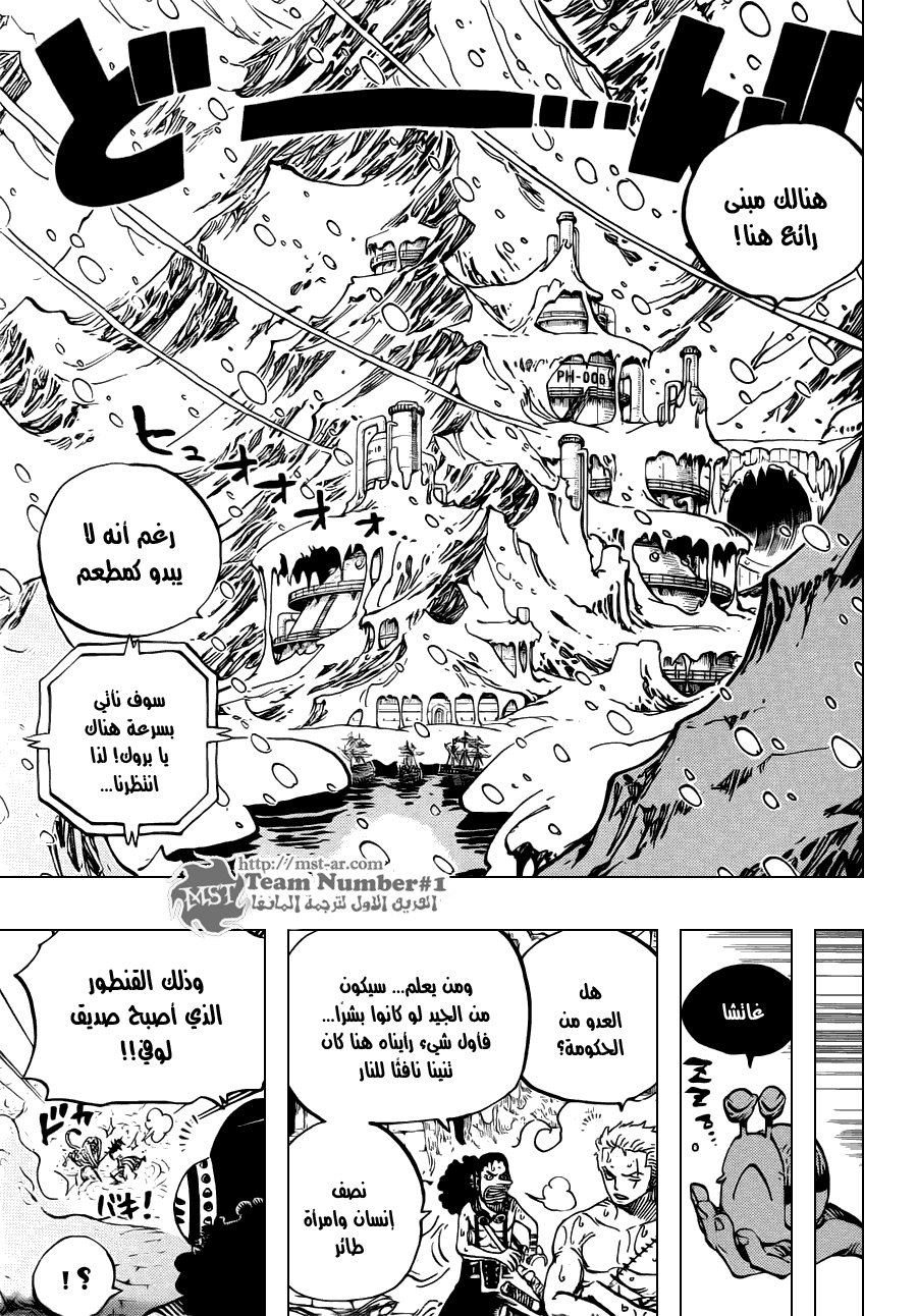 One Piece: Chapter 658 - Page 16
