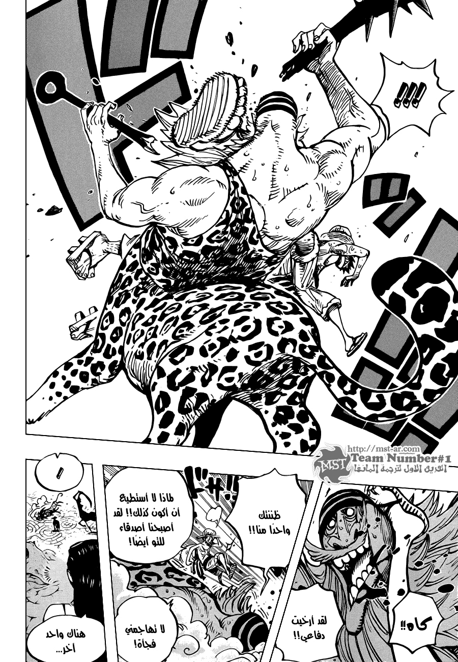One Piece: Chapter 658 - Page 17