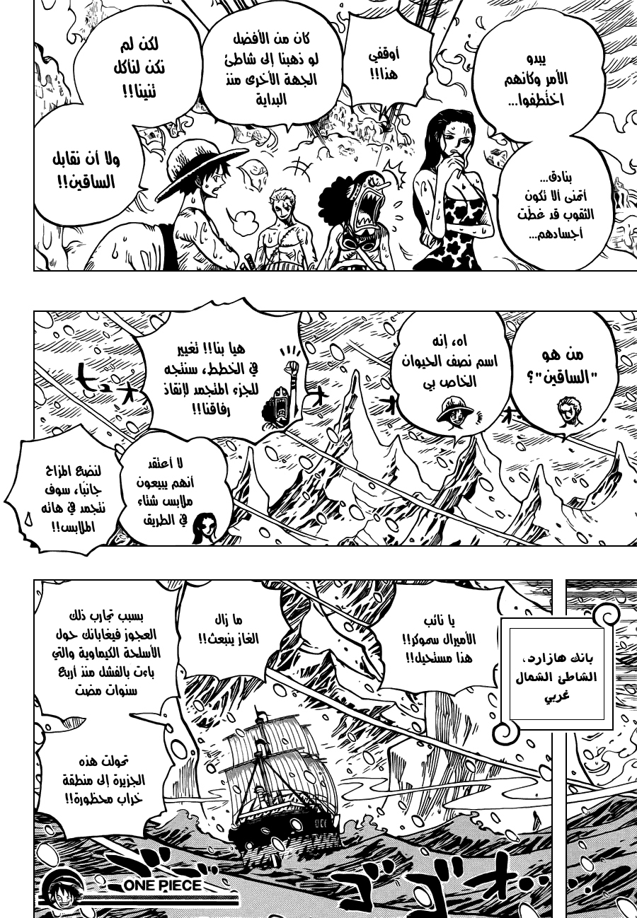 One Piece: Chapter 658 - Page 19