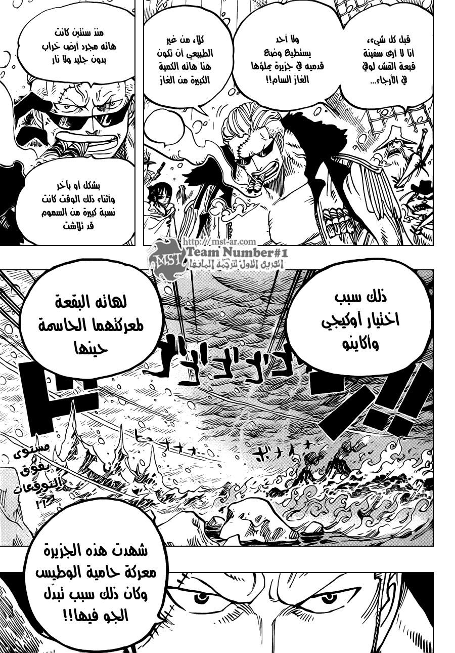 One Piece: Chapter 658 - Page 20