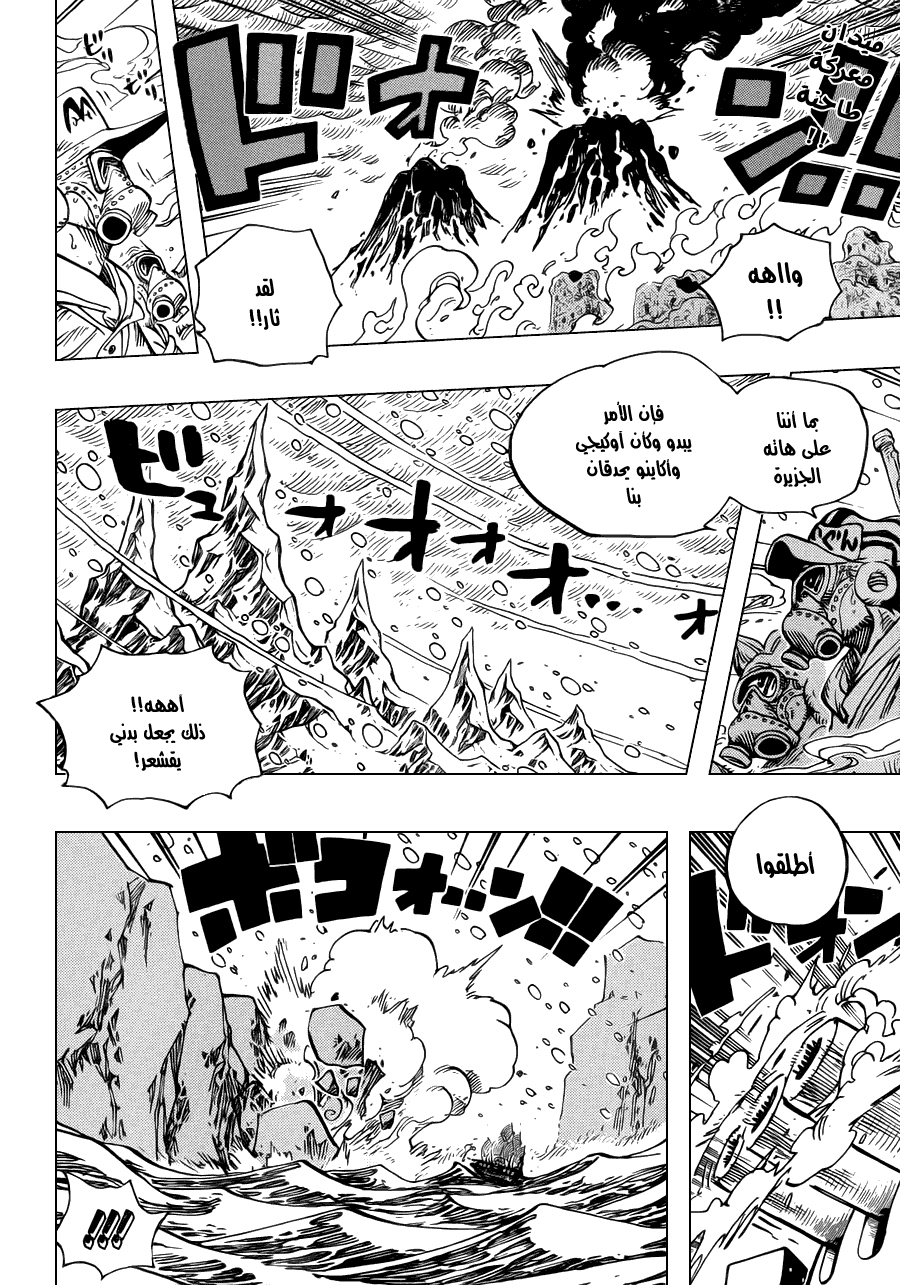 One Piece: Chapter 659 - Page 3