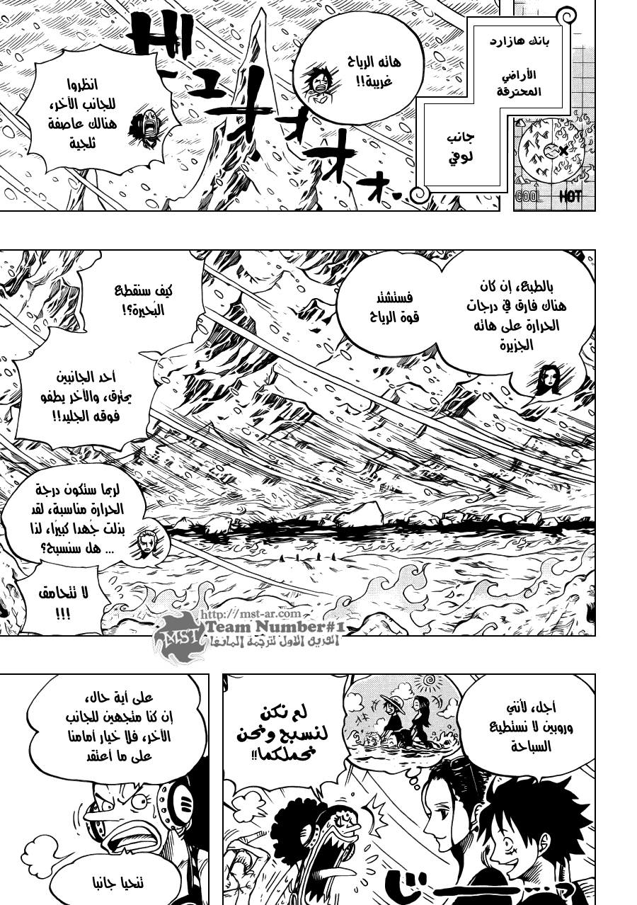 One Piece: Chapter 659 - Page 6