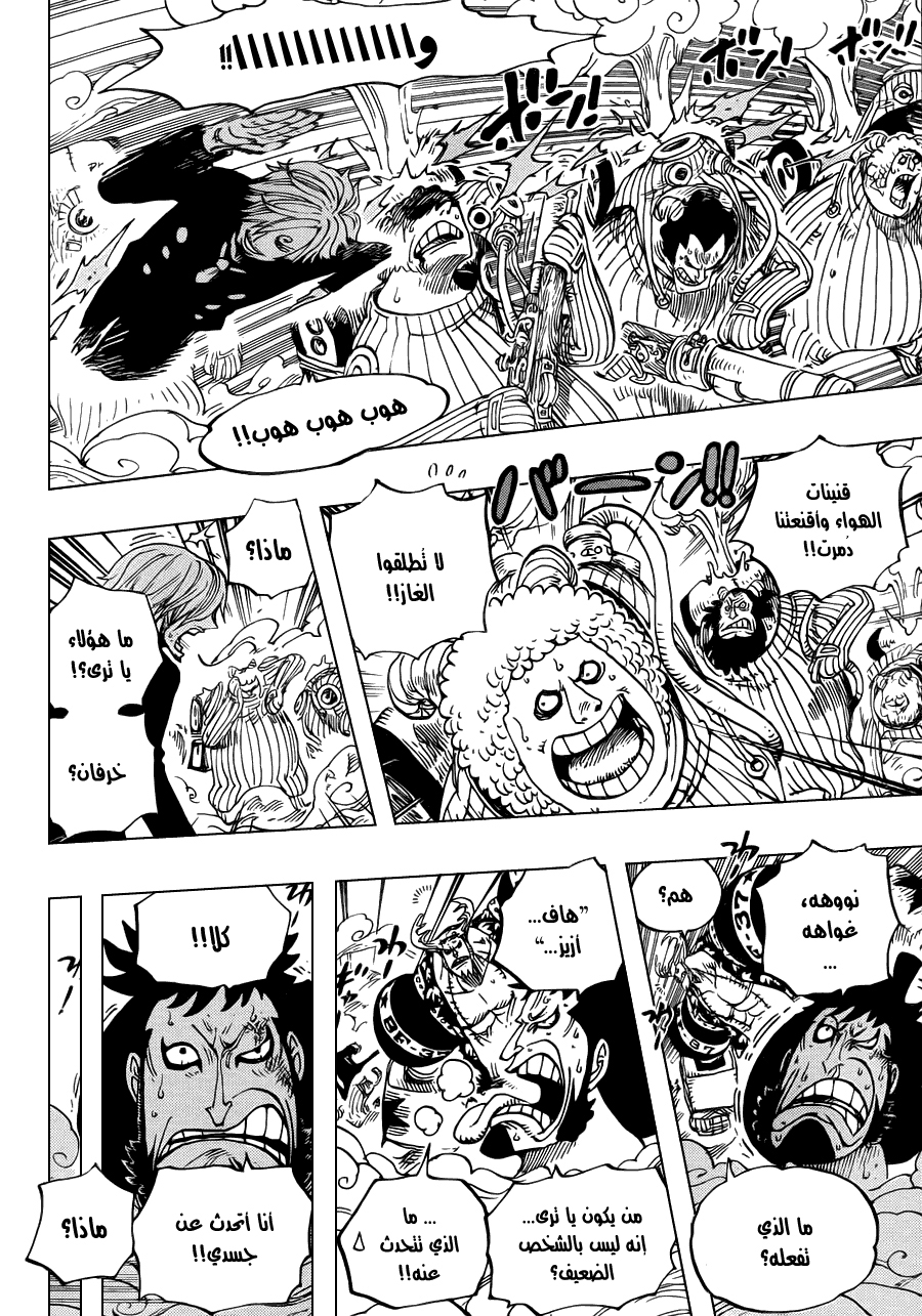 One Piece: Chapter 659 - Page 13