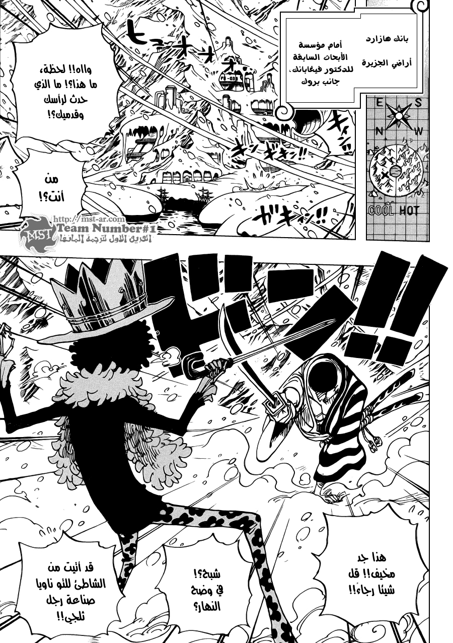 One Piece: Chapter 659 - Page 14