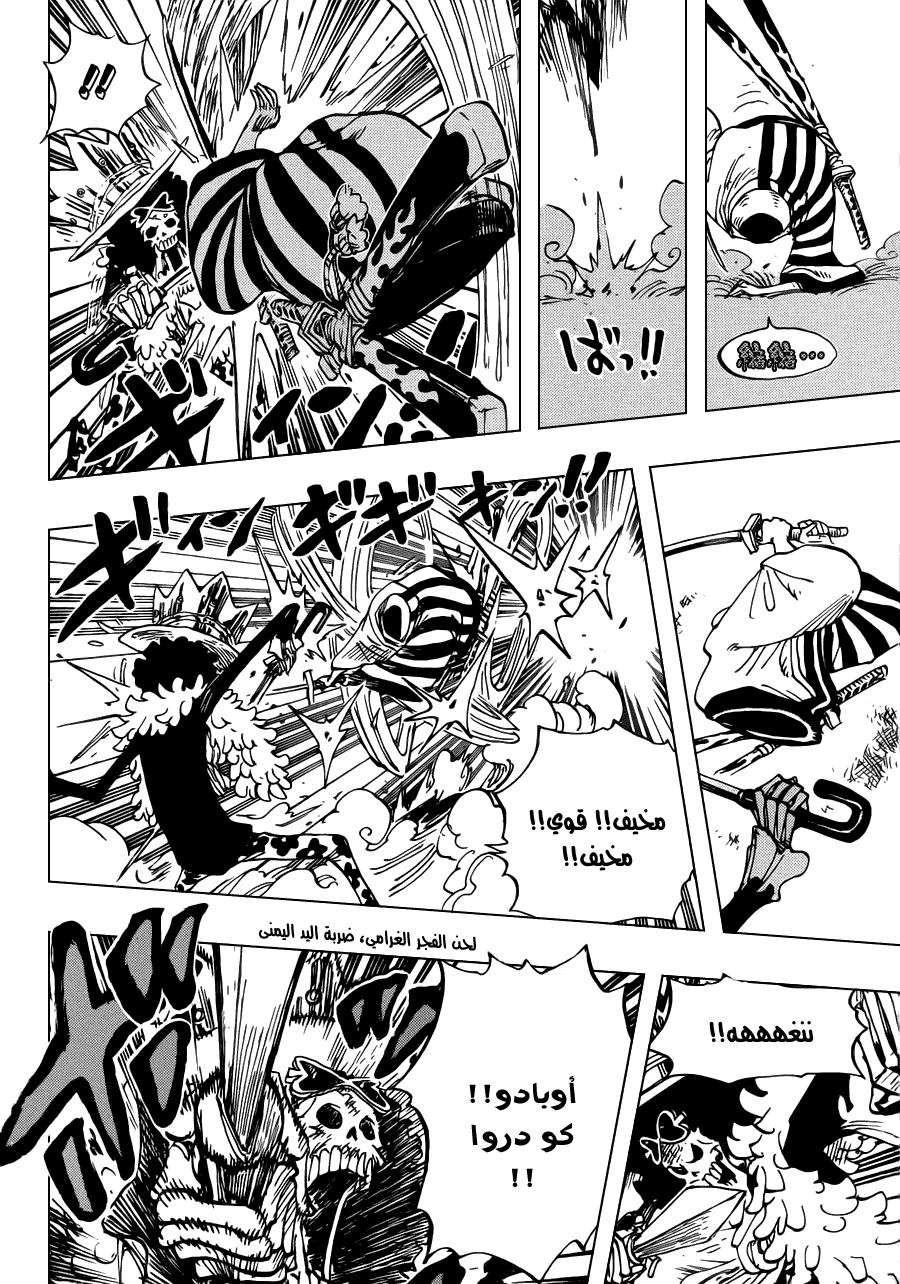 One Piece: Chapter 659 - Page 15