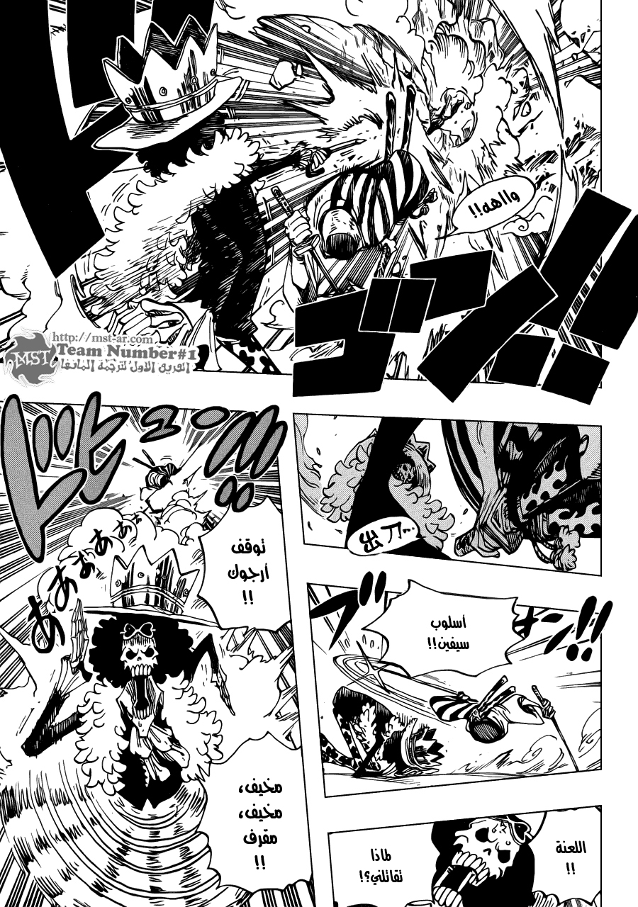 One Piece: Chapter 659 - Page 16