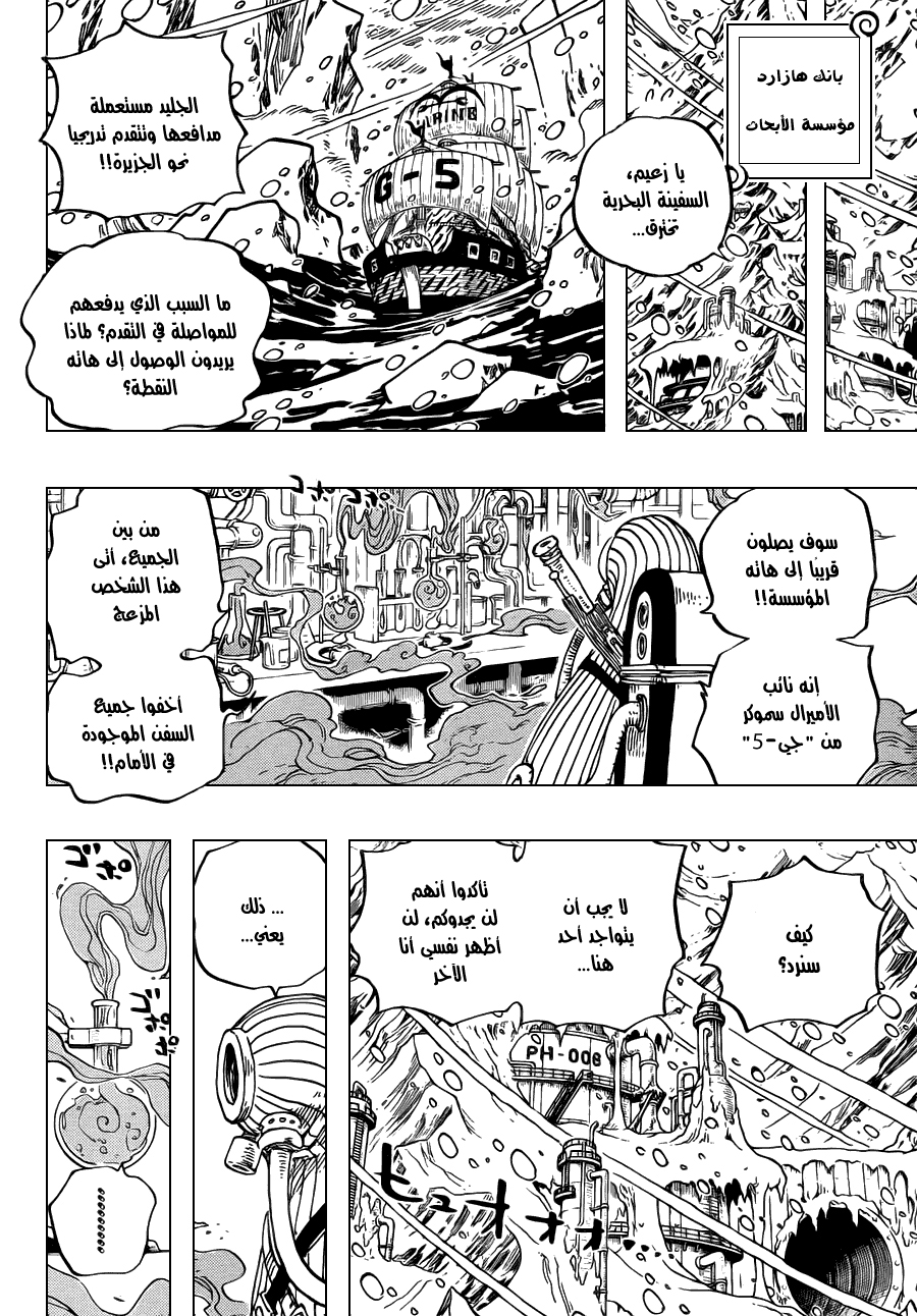 One Piece: Chapter 659 - Page 17