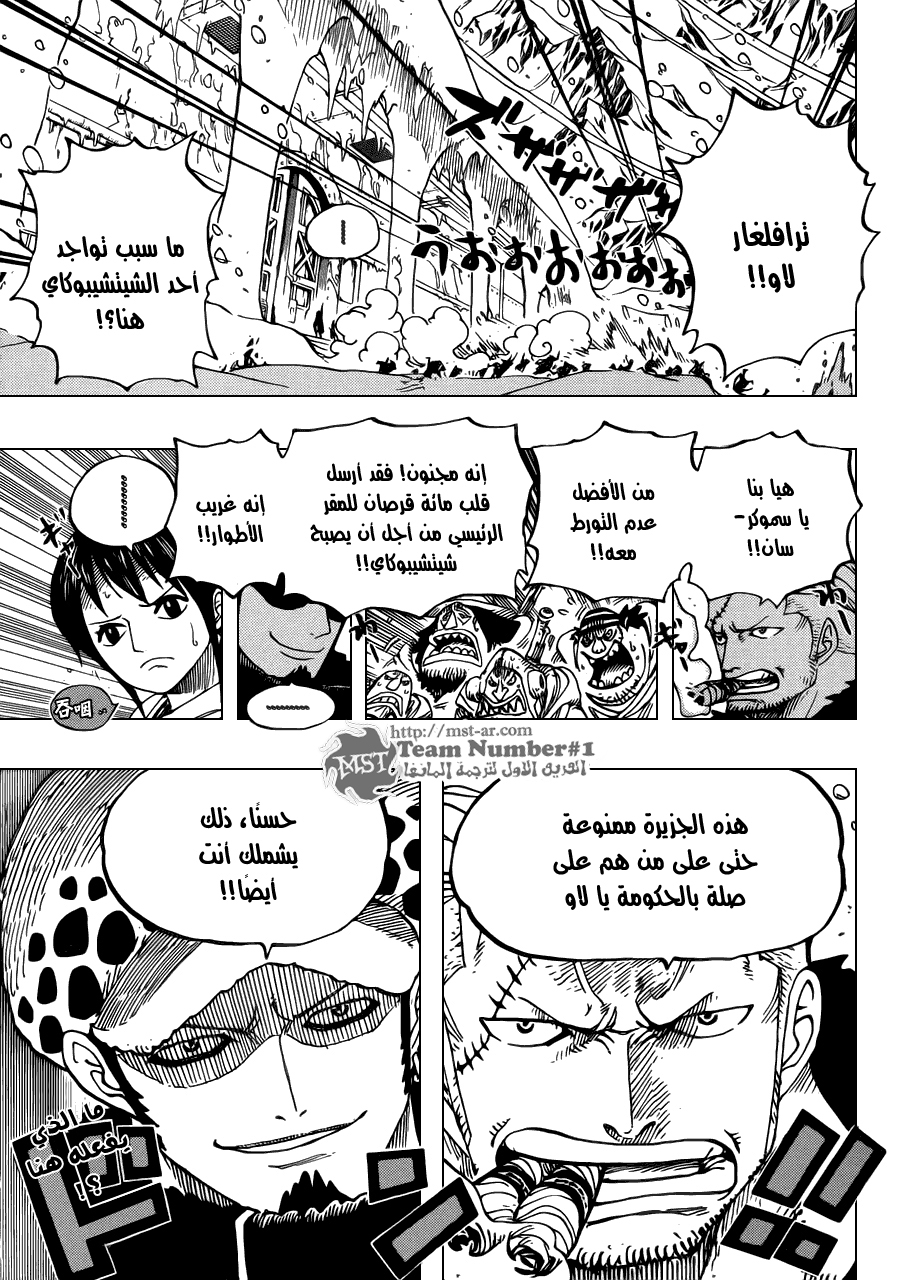 One Piece: Chapter 659 - Page 20