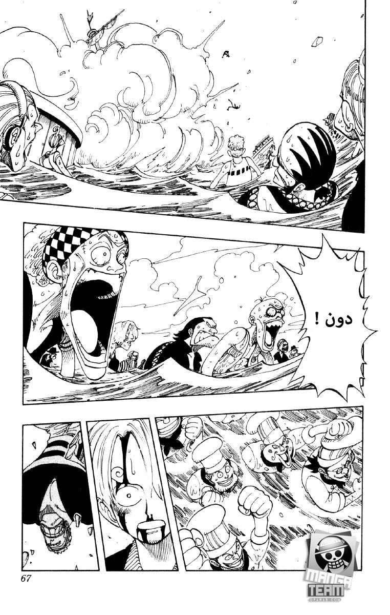 One Piece: Chapter 66 - Page 3