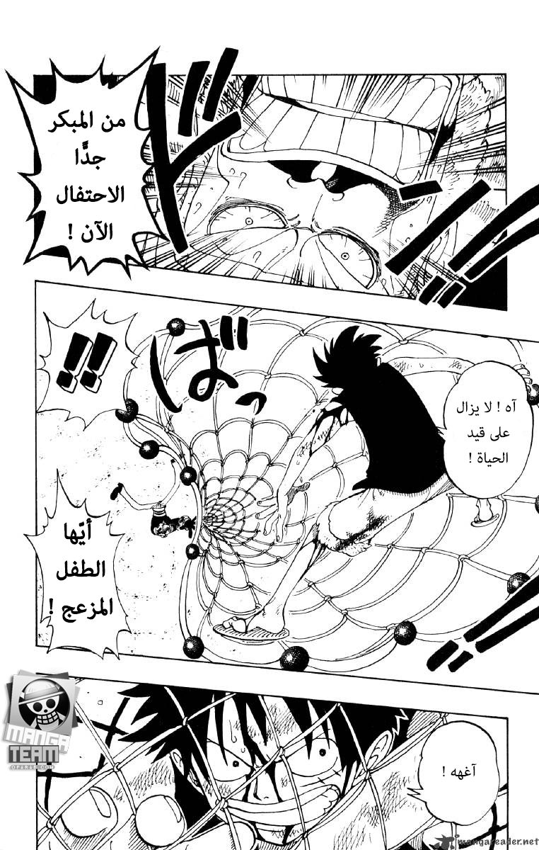One Piece: Chapter 66 - Page 4