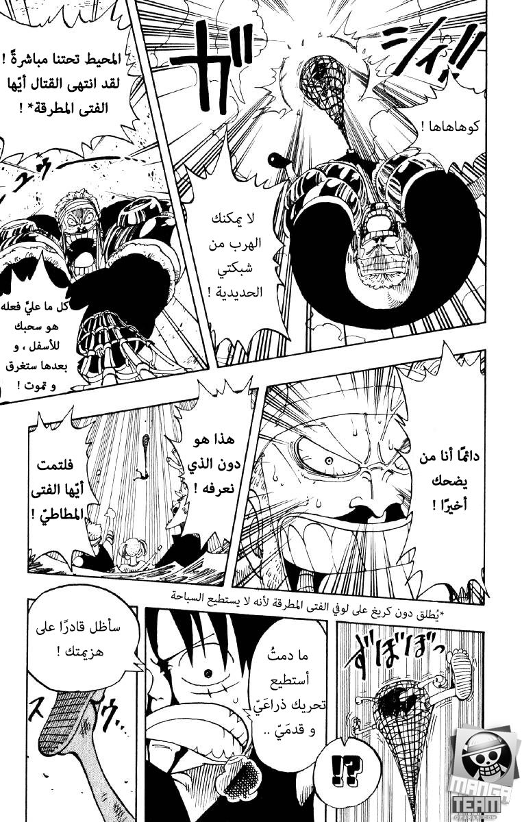 One Piece: Chapter 66 - Page 5