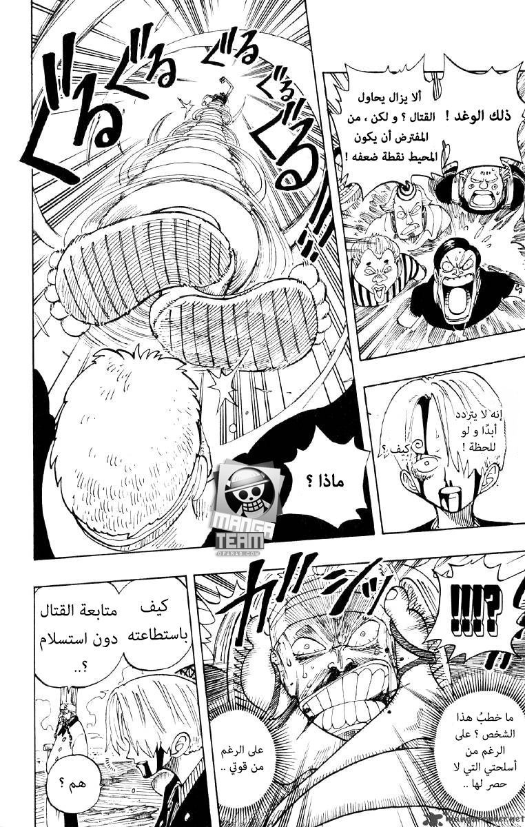 One Piece: Chapter 66 - Page 6