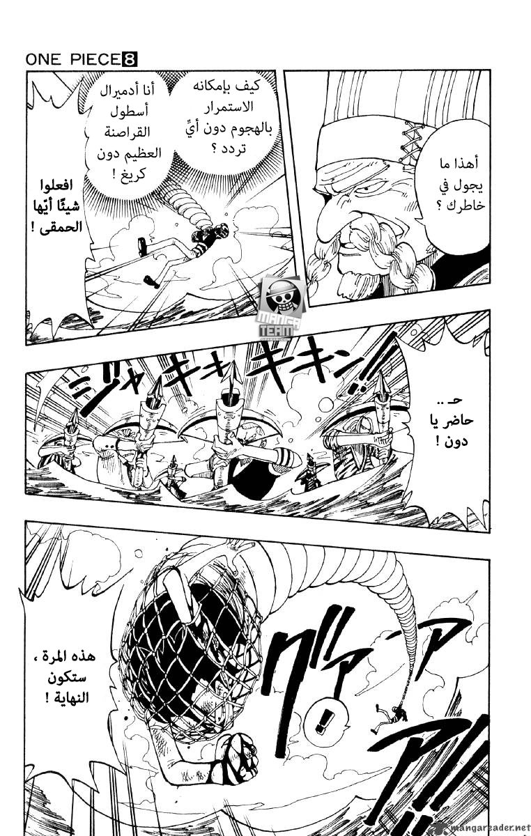 One Piece: Chapter 66 - Page 7