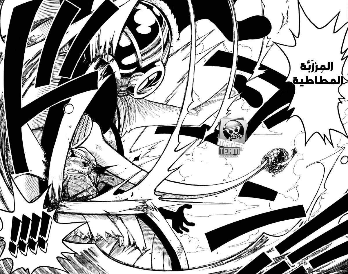 One Piece: Chapter 66 - Page 10