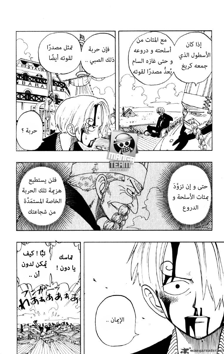 One Piece: Chapter 66 - Page 13