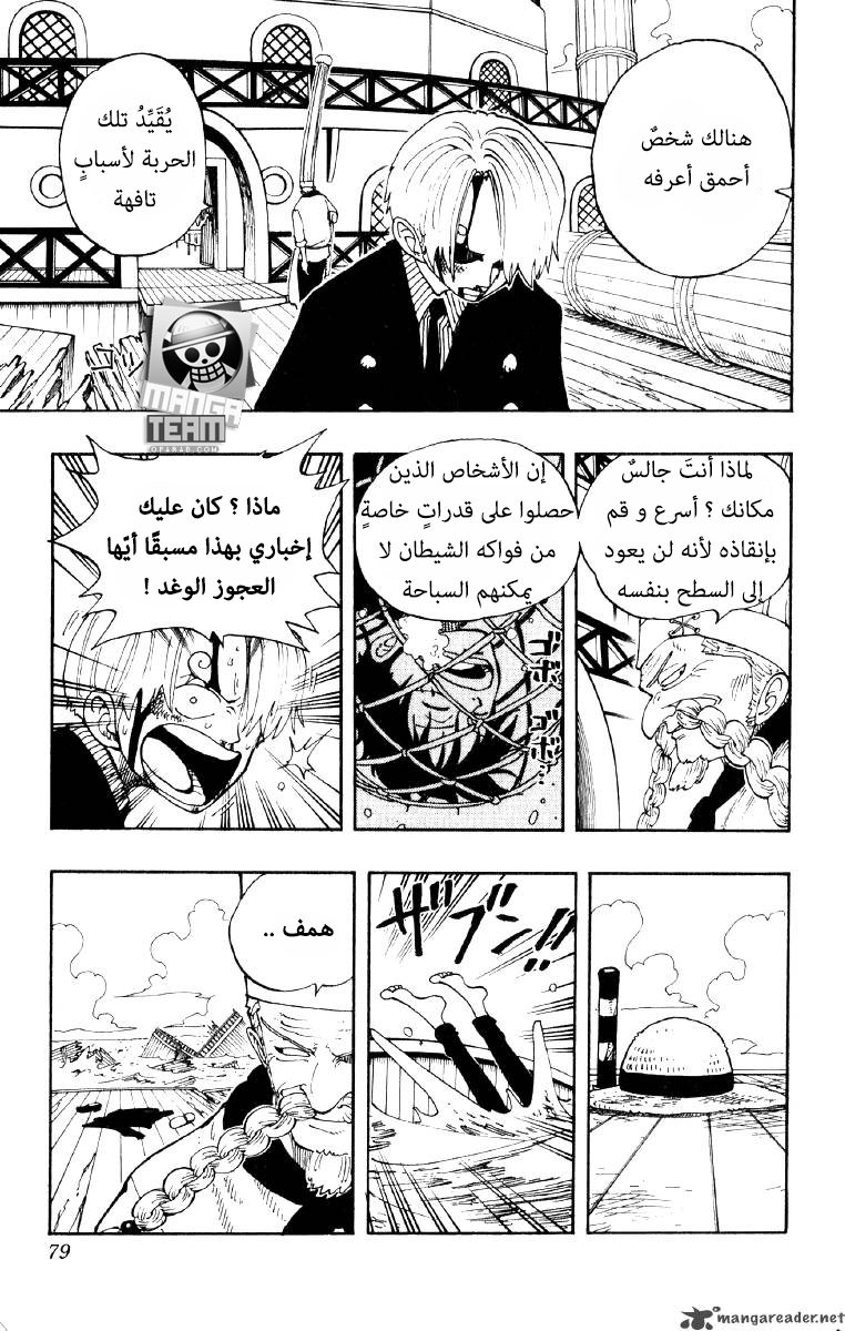 One Piece: Chapter 66 - Page 14