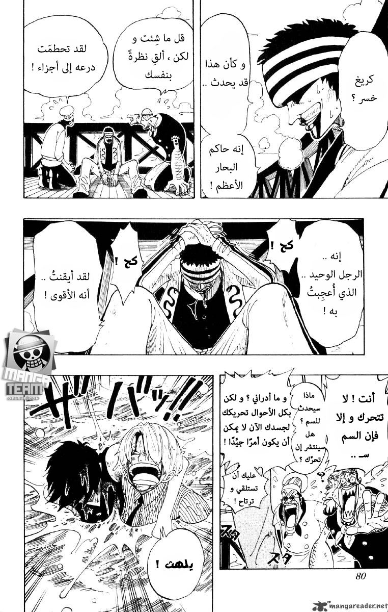 One Piece: Chapter 66 - Page 15