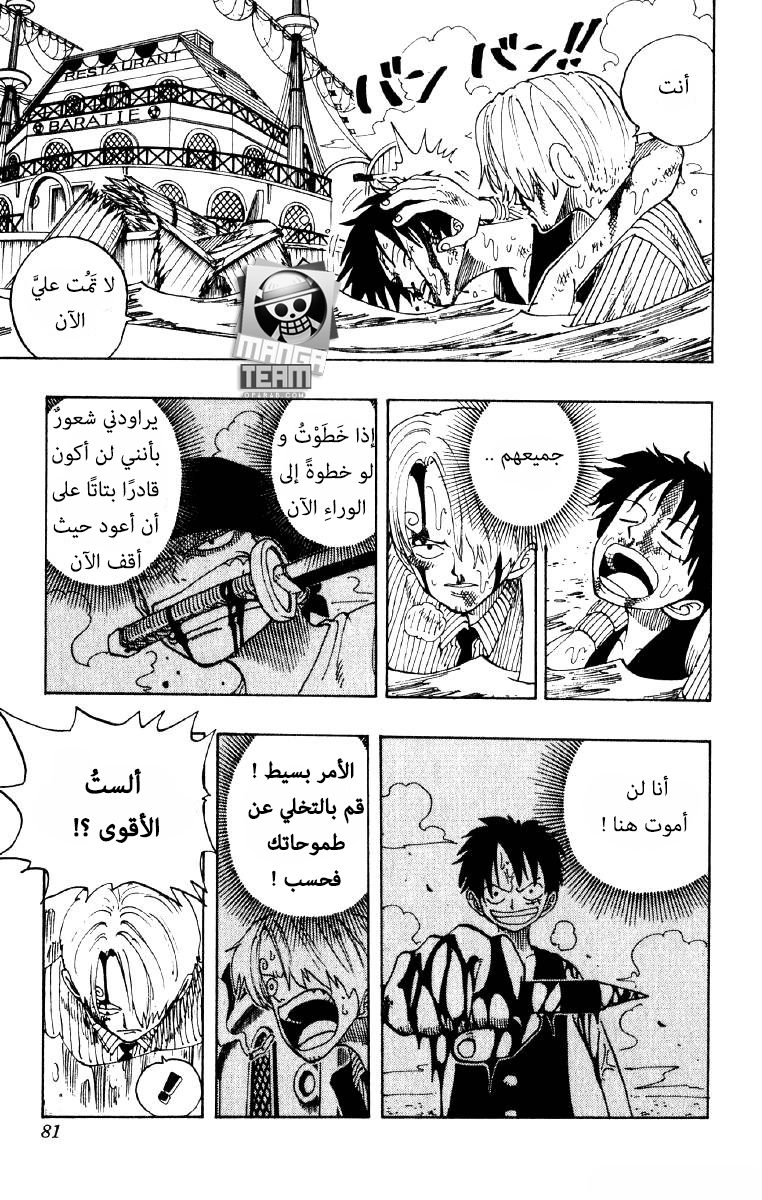 One Piece: Chapter 66 - Page 16