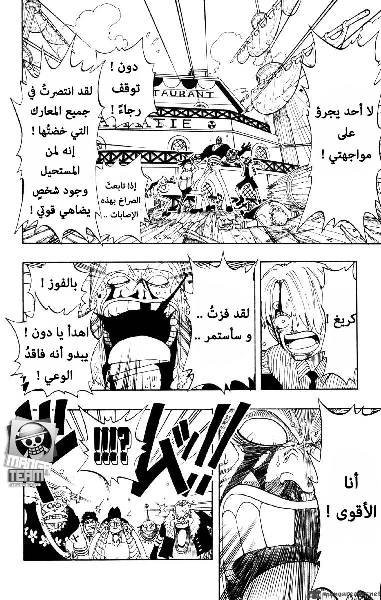 One Piece: Chapter 66 - Page 17