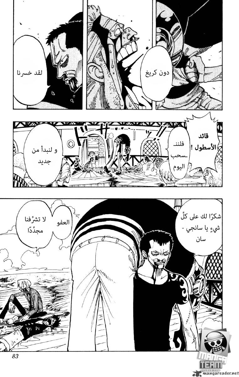 One Piece: Chapter 66 - Page 18
