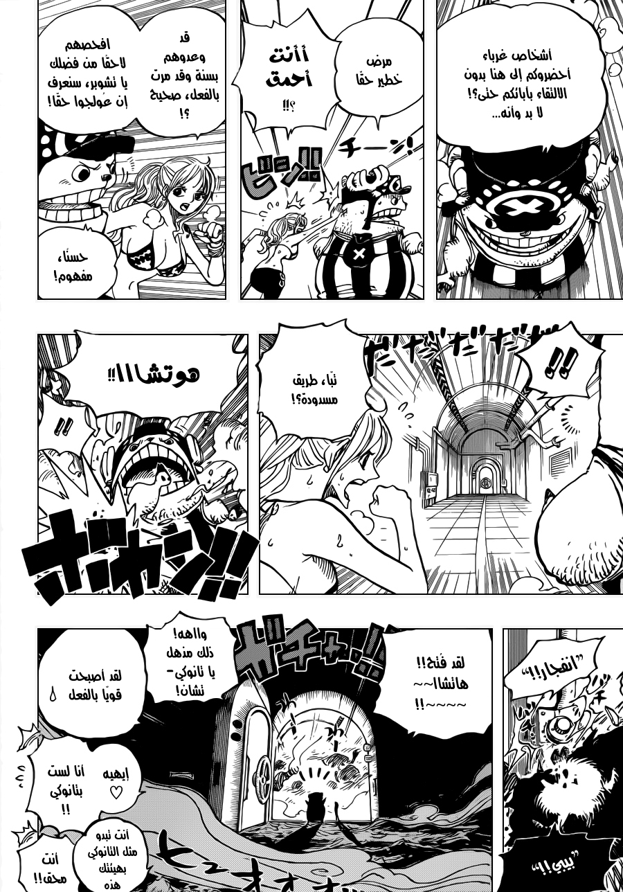 One Piece: Chapter 660 - Page 5