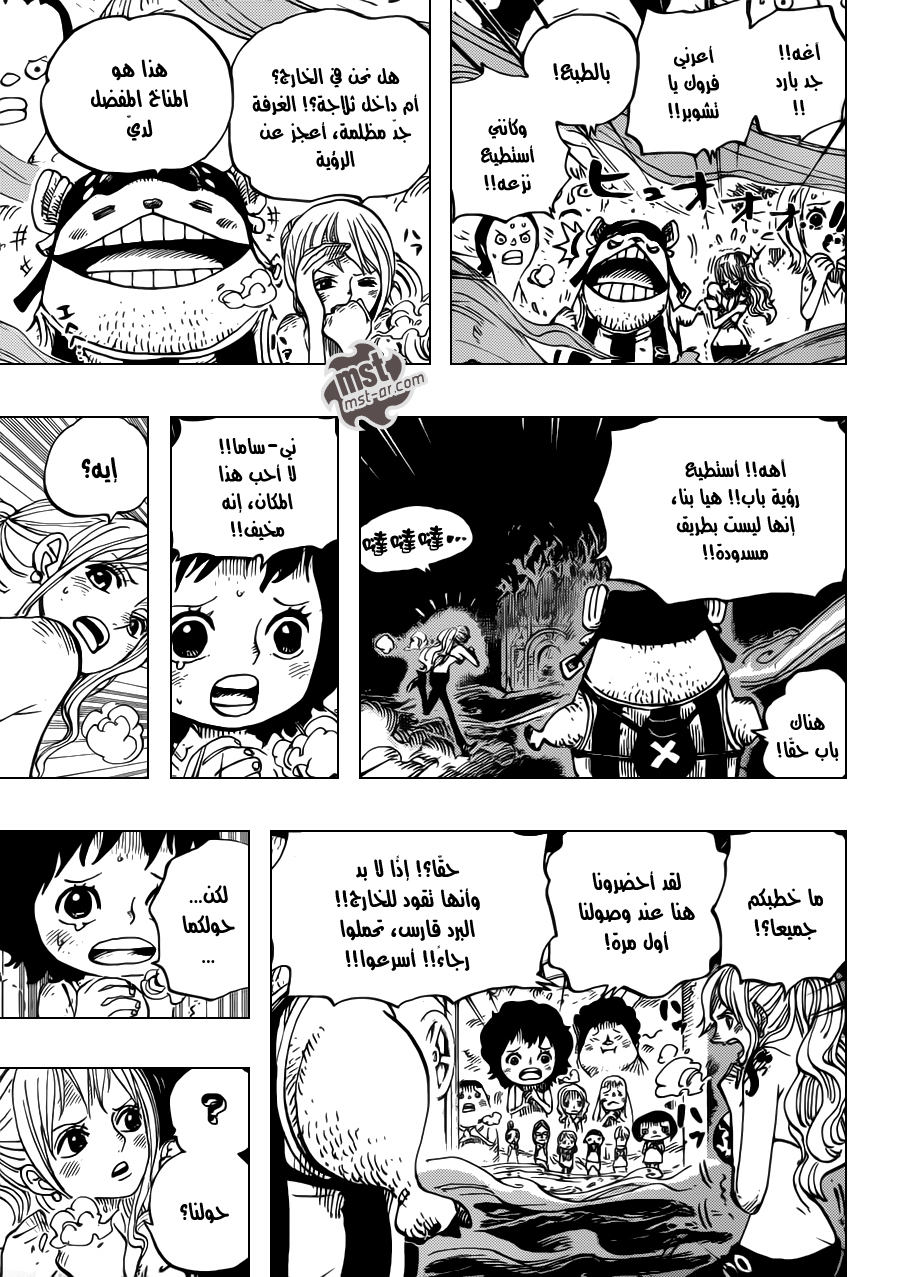 One Piece: Chapter 660 - Page 6