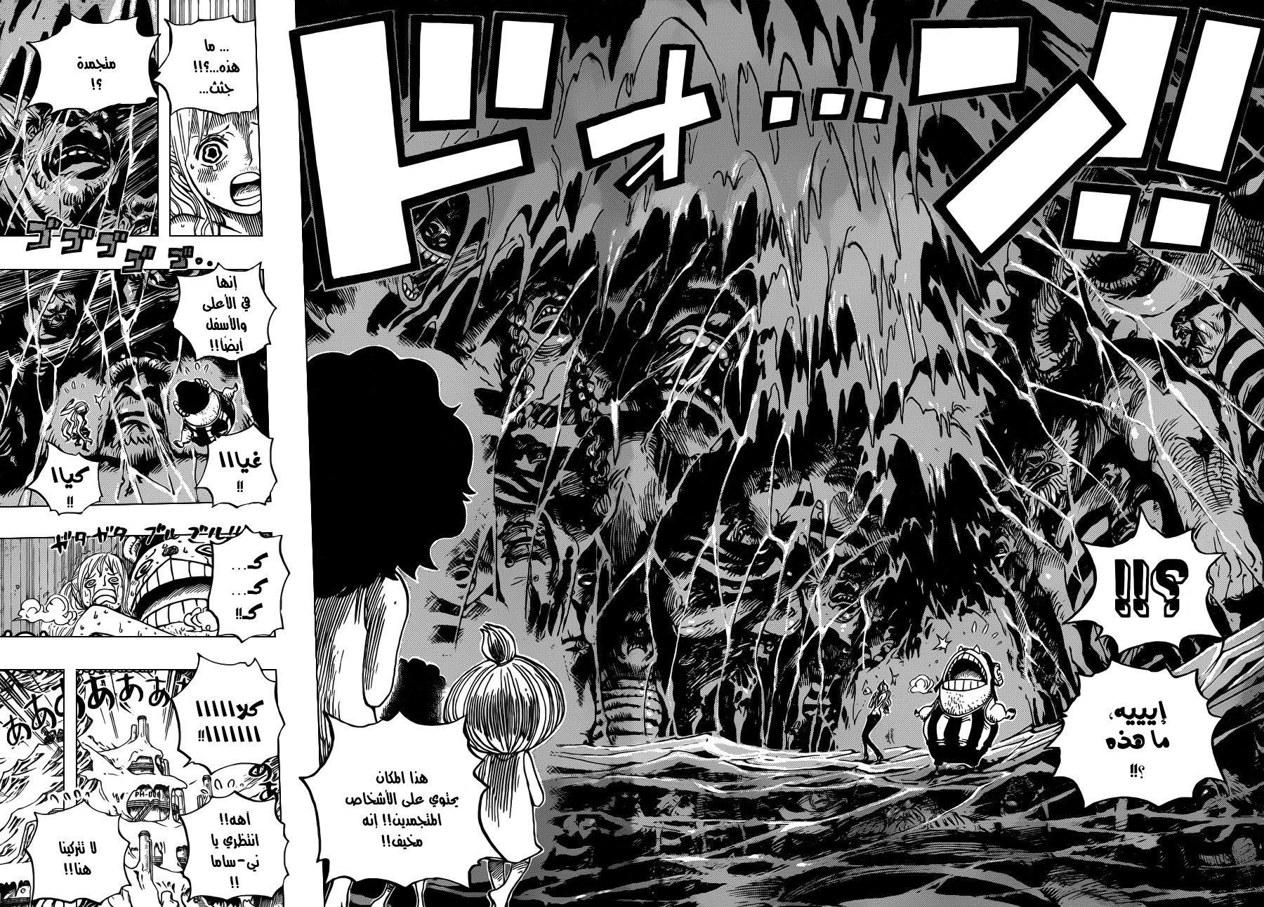 One Piece: Chapter 660 - Page 7