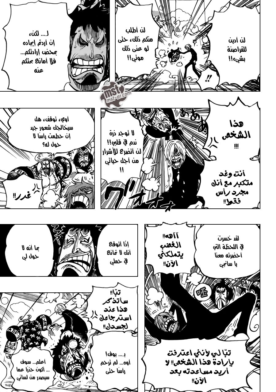 One Piece: Chapter 660 - Page 9